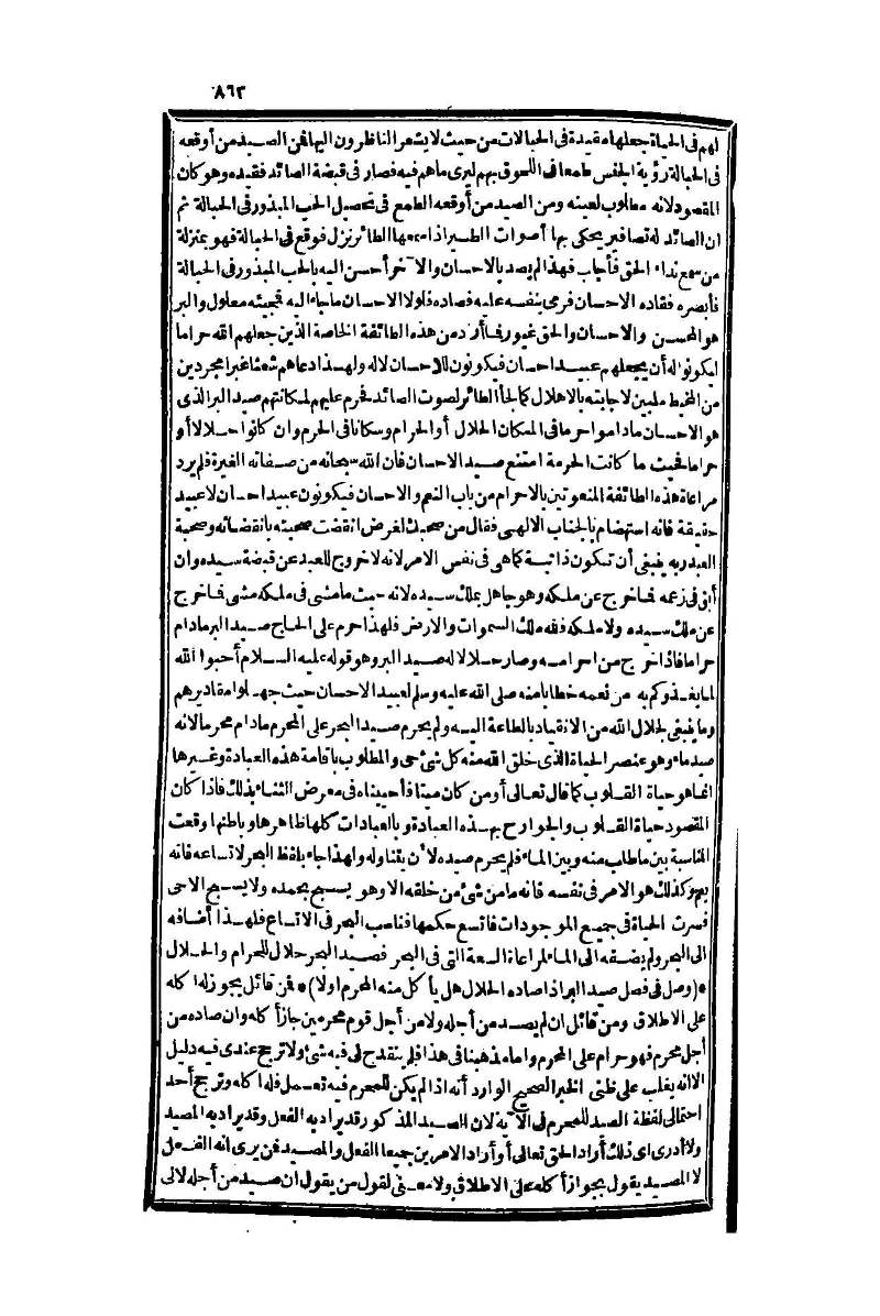 futmak.com - Page 863 - from part One of the second Boulaq edition